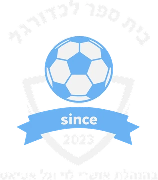 בית ספר לכדורגל בהנהלת אושרי לוי וגל אטיאס